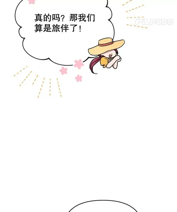 漫画《为了帮助你理解》11.遇见沙伦第47张图