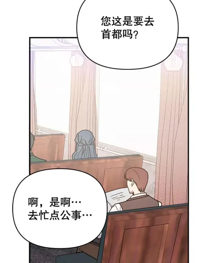 漫画《为了帮助你理解》11.遇见沙伦第48张图