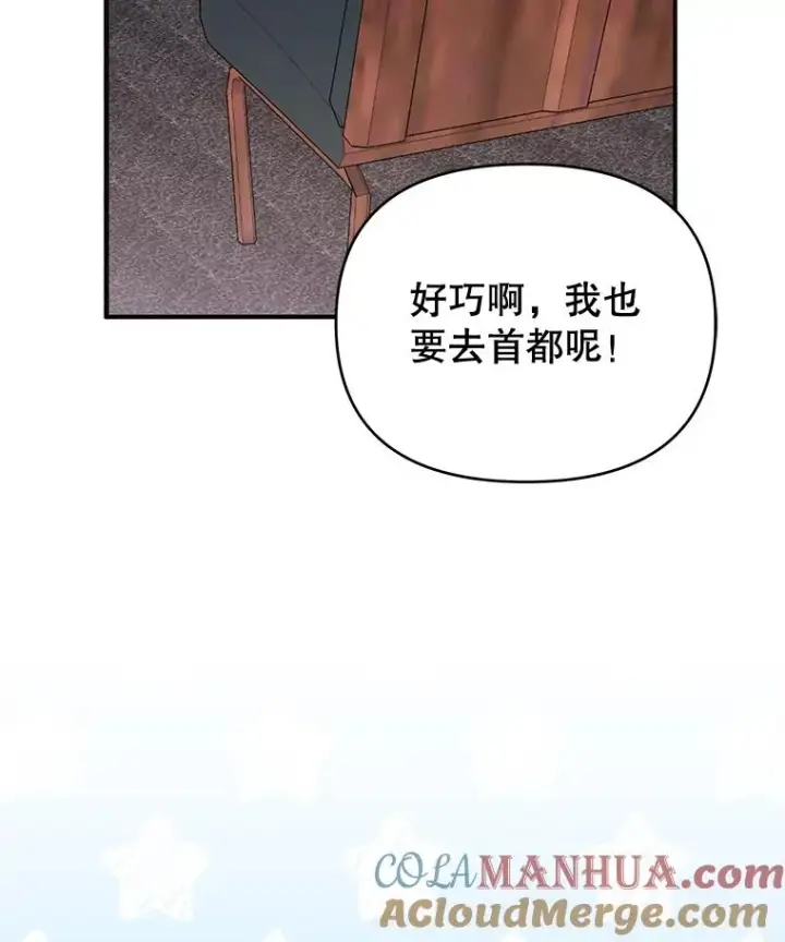 漫画《为了帮助你理解》11.遇见沙伦第49张图
