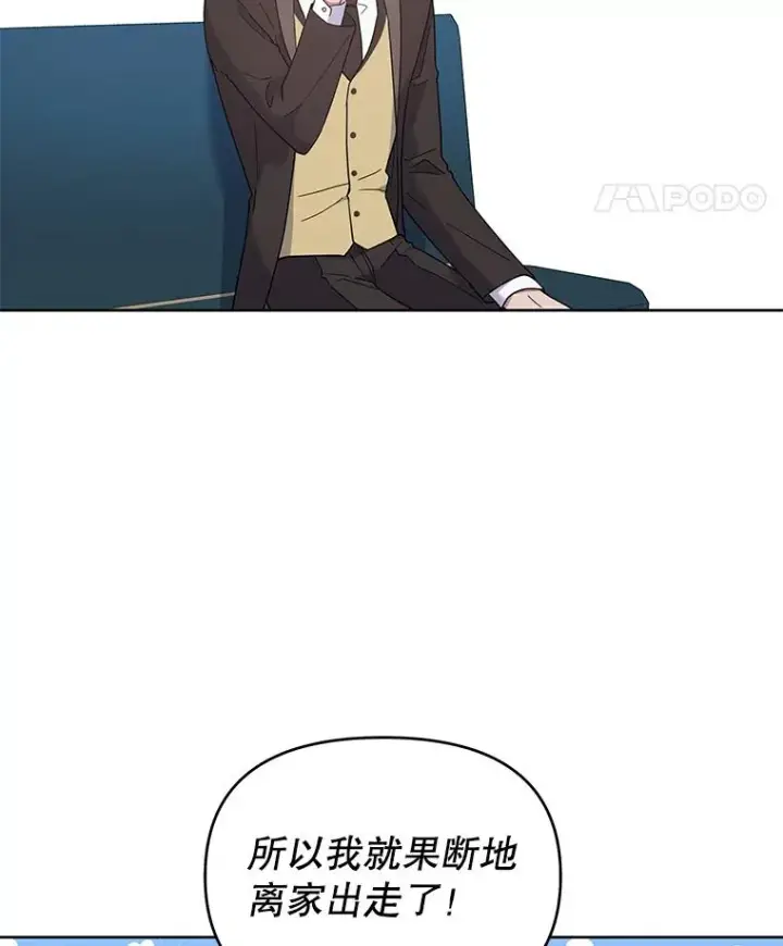 漫画《为了帮助你理解》11.遇见沙伦第54张图