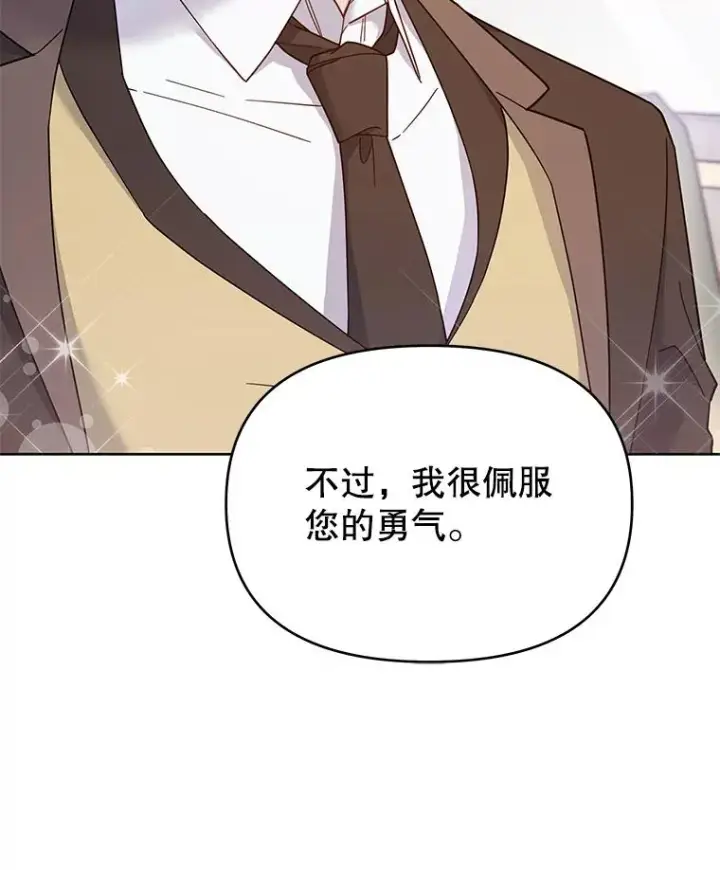 漫画《为了帮助你理解》11.遇见沙伦第58张图