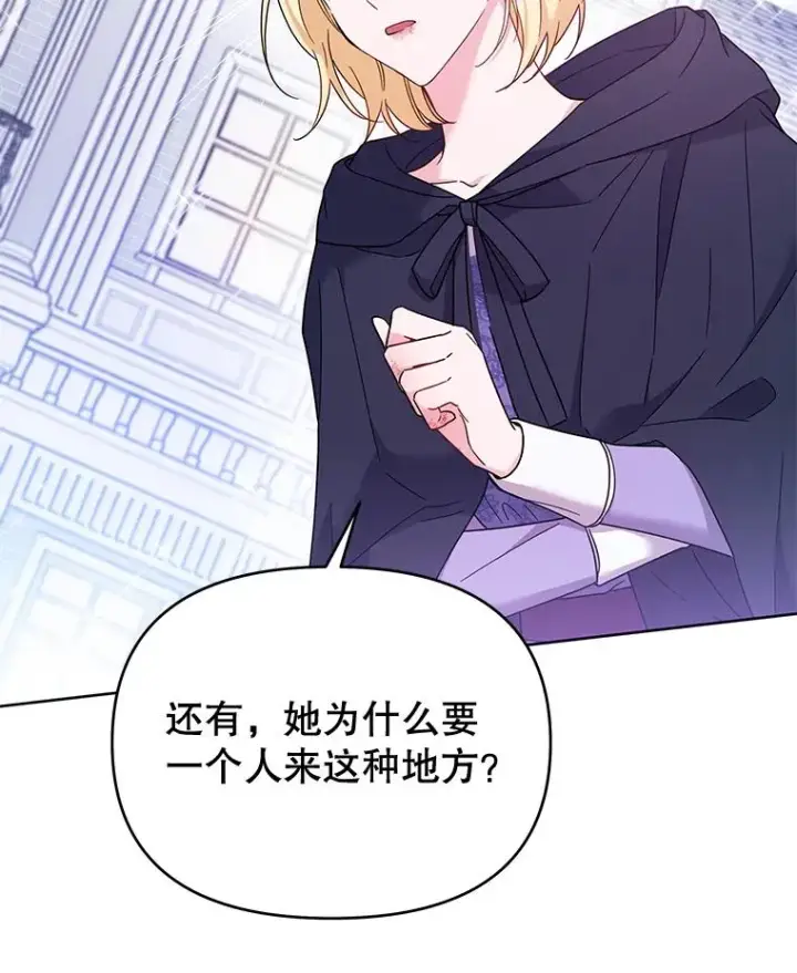 漫画《为了帮助你理解》11.遇见沙伦第6张图