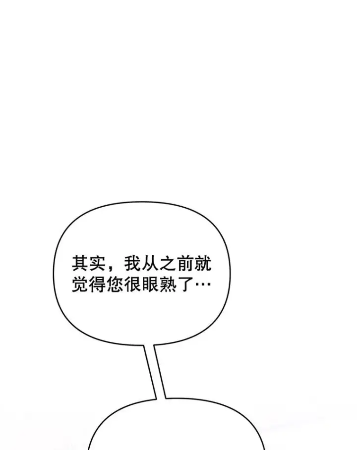 漫画《为了帮助你理解》11.遇见沙伦第60张图
