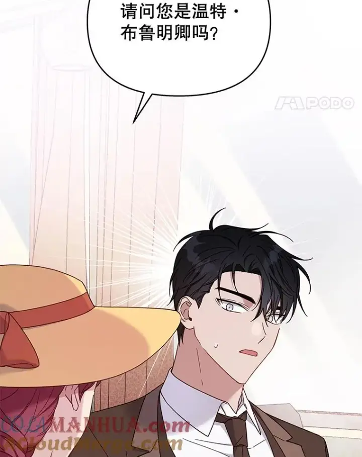 漫画《为了帮助你理解》11.遇见沙伦第61张图