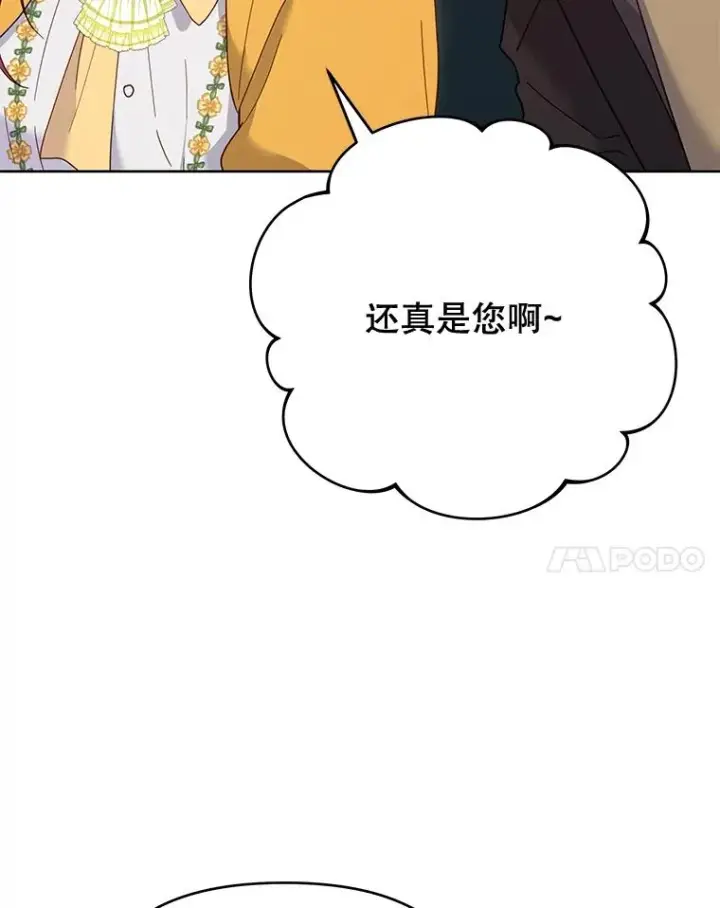 漫画《为了帮助你理解》11.遇见沙伦第64张图