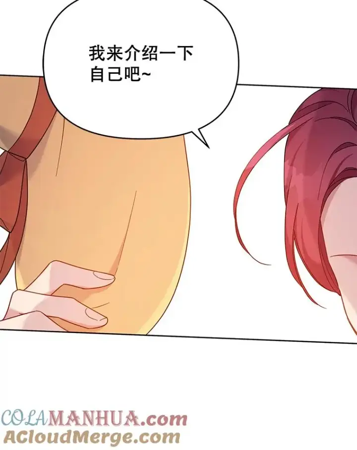 漫画《为了帮助你理解》11.遇见沙伦第65张图