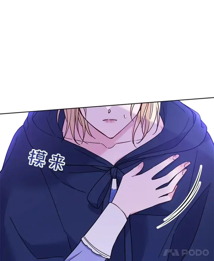 漫画《为了帮助你理解》11.遇见沙伦第7张图