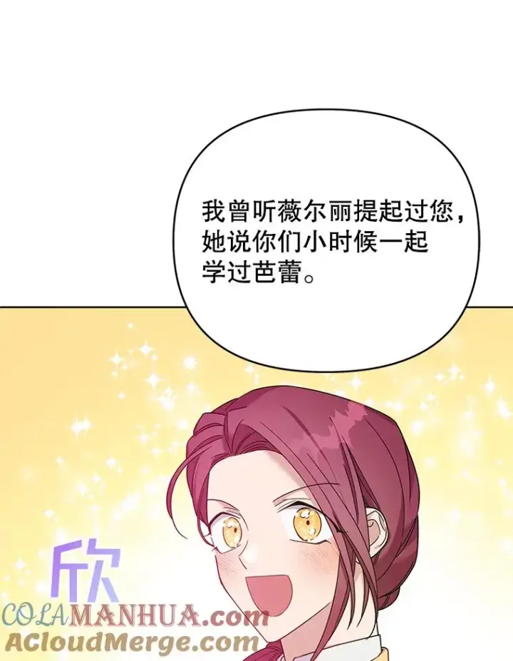 漫画《为了帮助你理解》11.遇见沙伦第73张图
