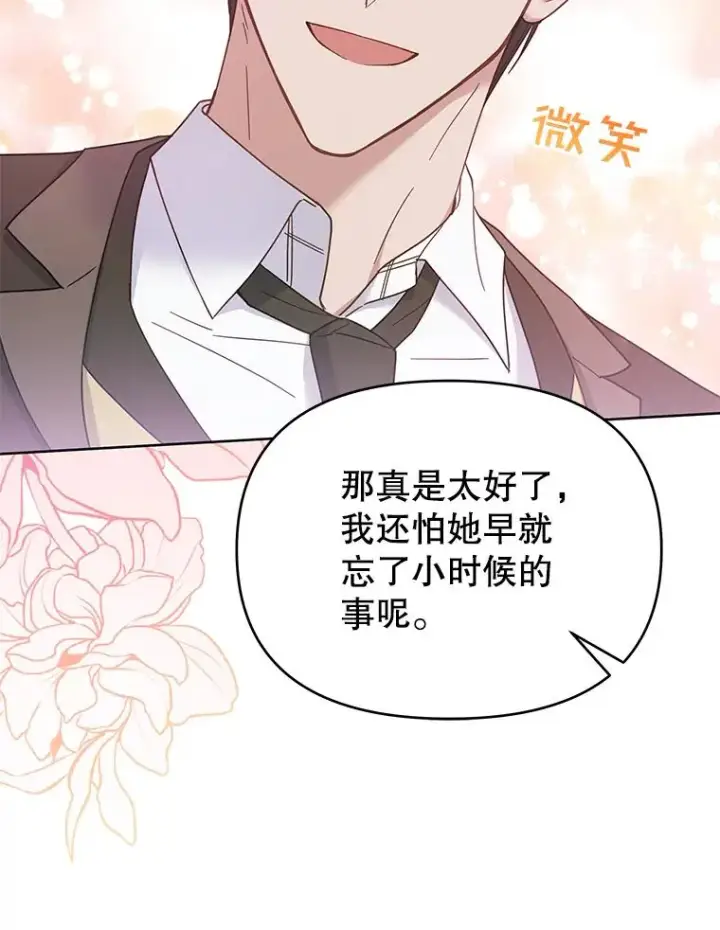 漫画《为了帮助你理解》11.遇见沙伦第76张图