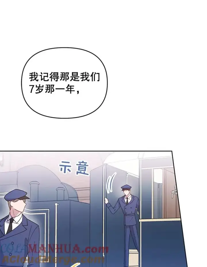 漫画《为了帮助你理解》11.遇见沙伦第77张图
