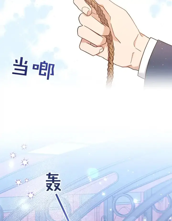 漫画《为了帮助你理解》11.遇见沙伦第79张图
