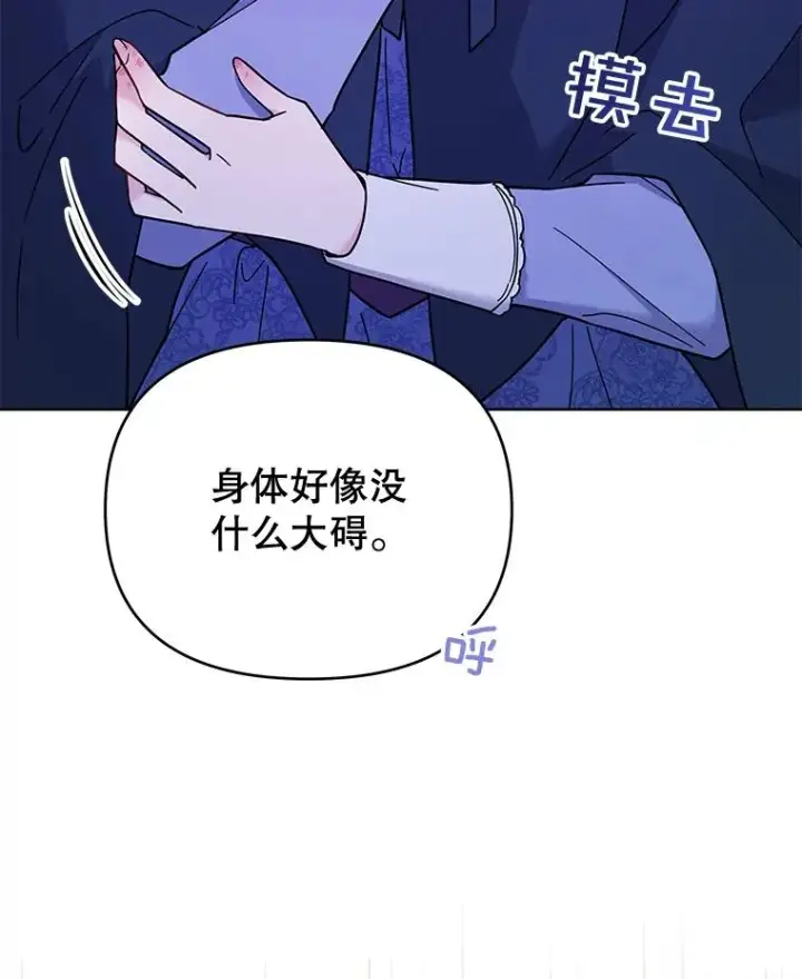漫画《为了帮助你理解》11.遇见沙伦第8张图