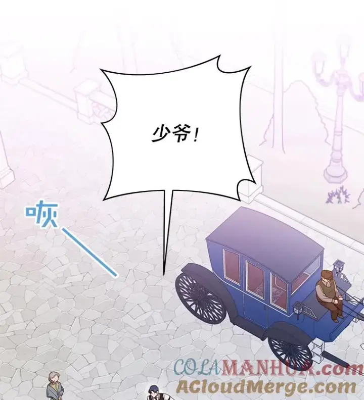 漫画《为了帮助你理解》11.遇见沙伦第85张图