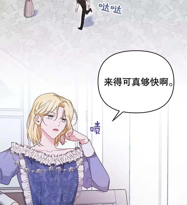 漫画《为了帮助你理解》11.遇见沙伦第86张图