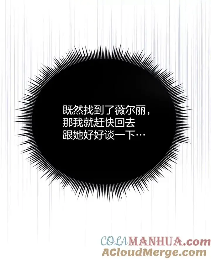 漫画《为了帮助你理解》11.遇见沙伦第9张图