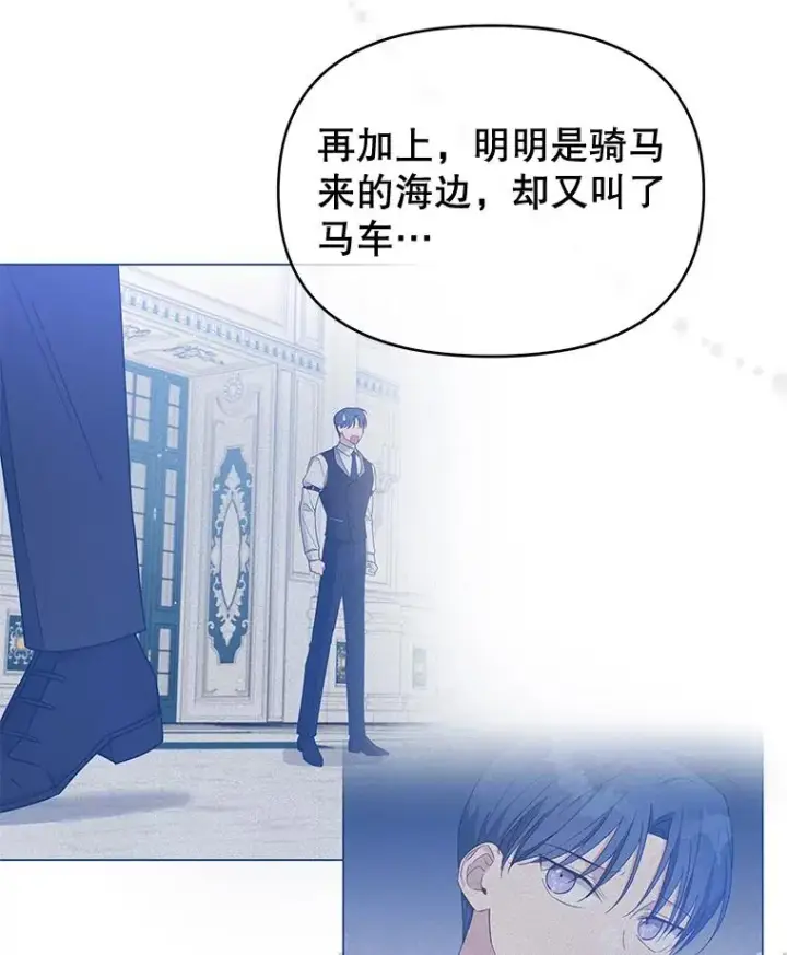 漫画《为了帮助你理解》11.遇见沙伦第90张图