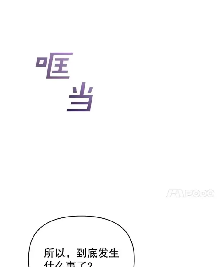 漫画《为了帮助你理解》11.遇见沙伦第95张图