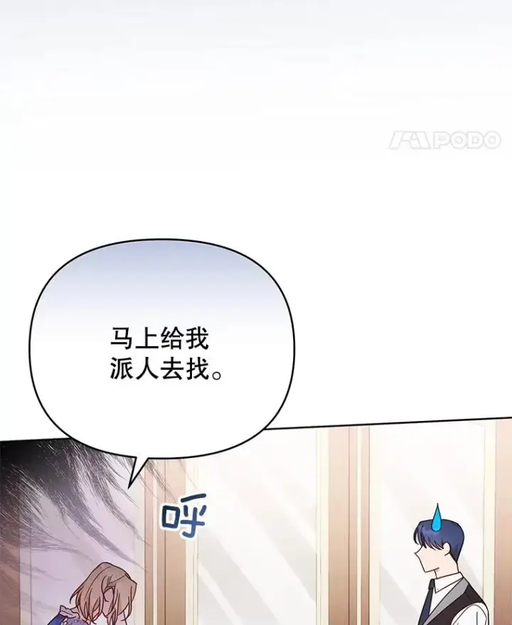 漫画《为了帮助你理解》11.遇见沙伦第99张图