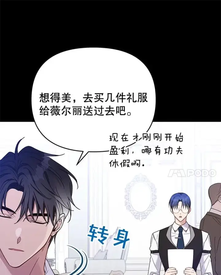 漫画《为了帮助你理解》12.闪亮登场第10张图