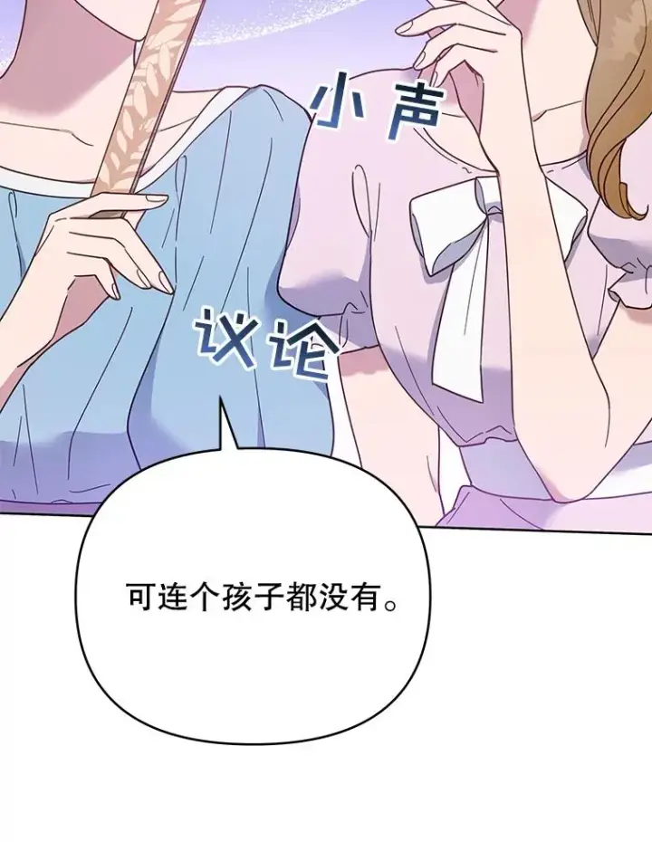 漫画《为了帮助你理解》12.闪亮登场第100张图