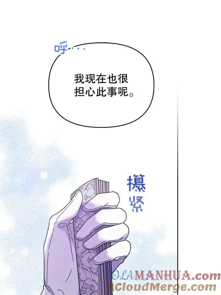 漫画《为了帮助你理解》12.闪亮登场第101张图