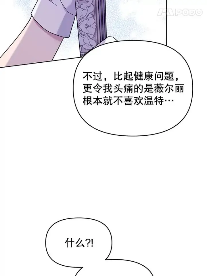 漫画《为了帮助你理解》12.闪亮登场第102张图