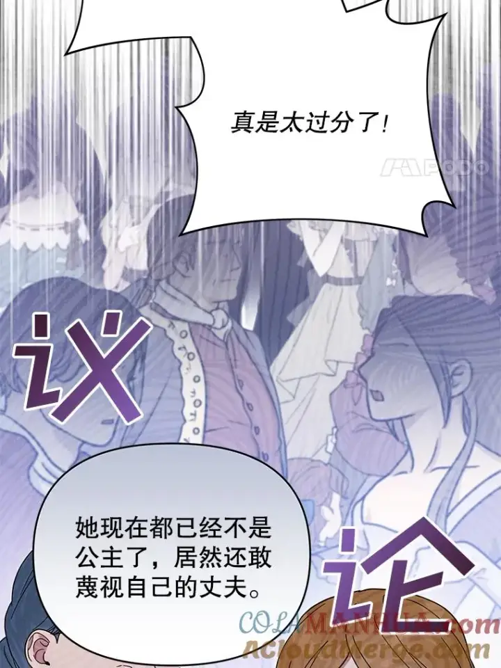 漫画《为了帮助你理解》12.闪亮登场第105张图