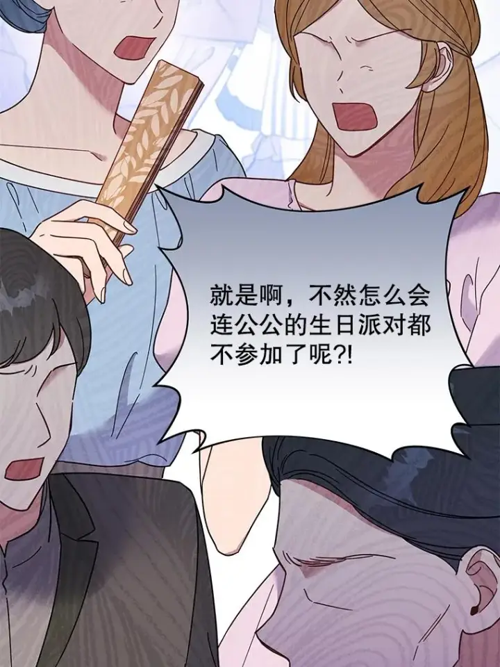 漫画《为了帮助你理解》12.闪亮登场第106张图