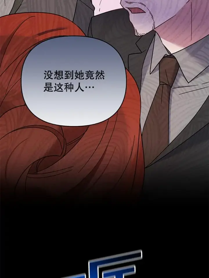 漫画《为了帮助你理解》12.闪亮登场第107张图