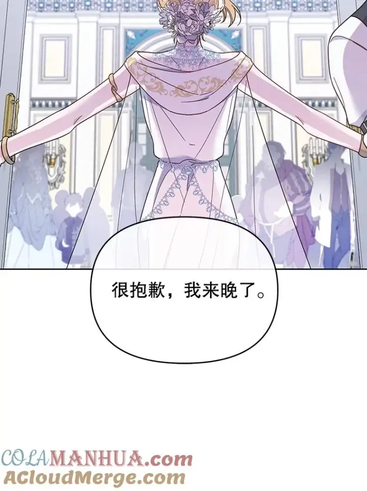 漫画《为了帮助你理解》12.闪亮登场第109张图