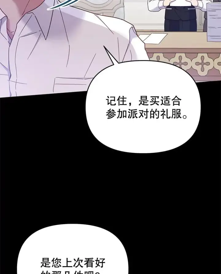 漫画《为了帮助你理解》12.闪亮登场第11张图