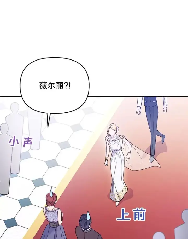 漫画《为了帮助你理解》12.闪亮登场第114张图