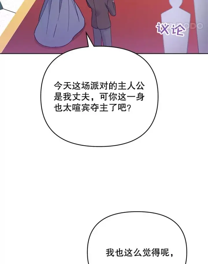 漫画《为了帮助你理解》12.闪亮登场第115张图