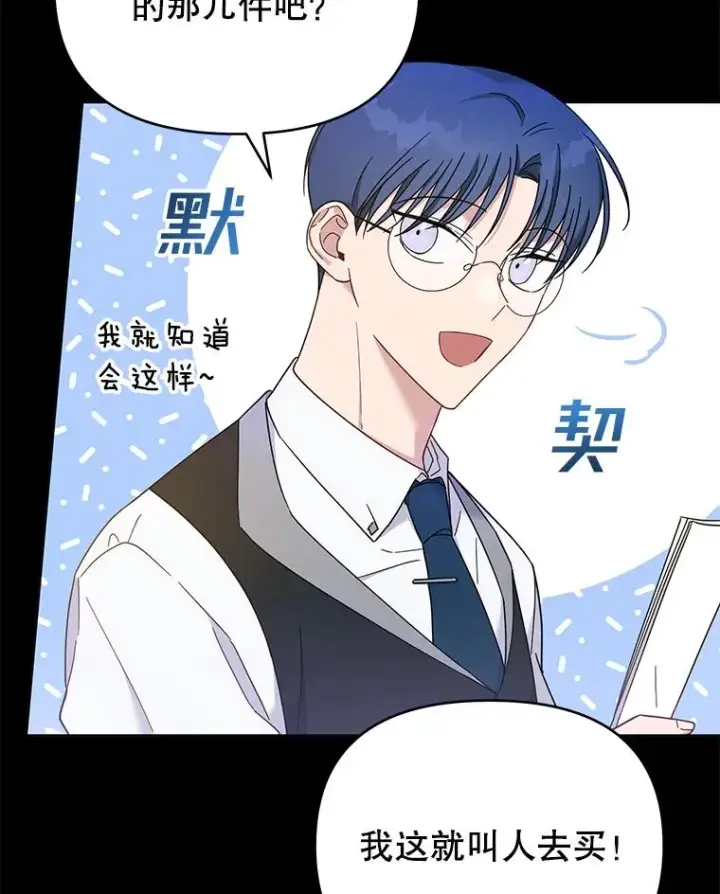 漫画《为了帮助你理解》12.闪亮登场第12张图