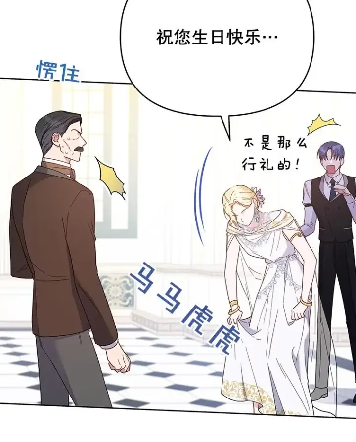 漫画《为了帮助你理解》12.闪亮登场第122张图