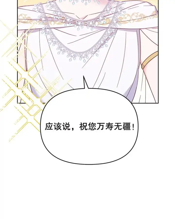 漫画《为了帮助你理解》12.闪亮登场第124张图
