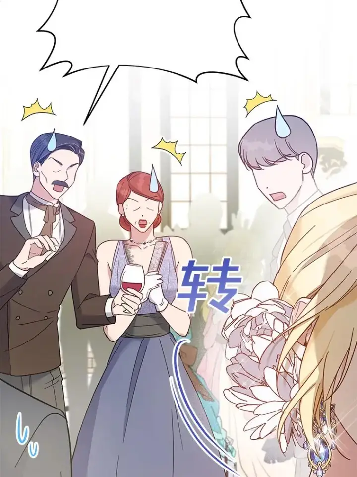 漫画《为了帮助你理解》12.闪亮登场第126张图