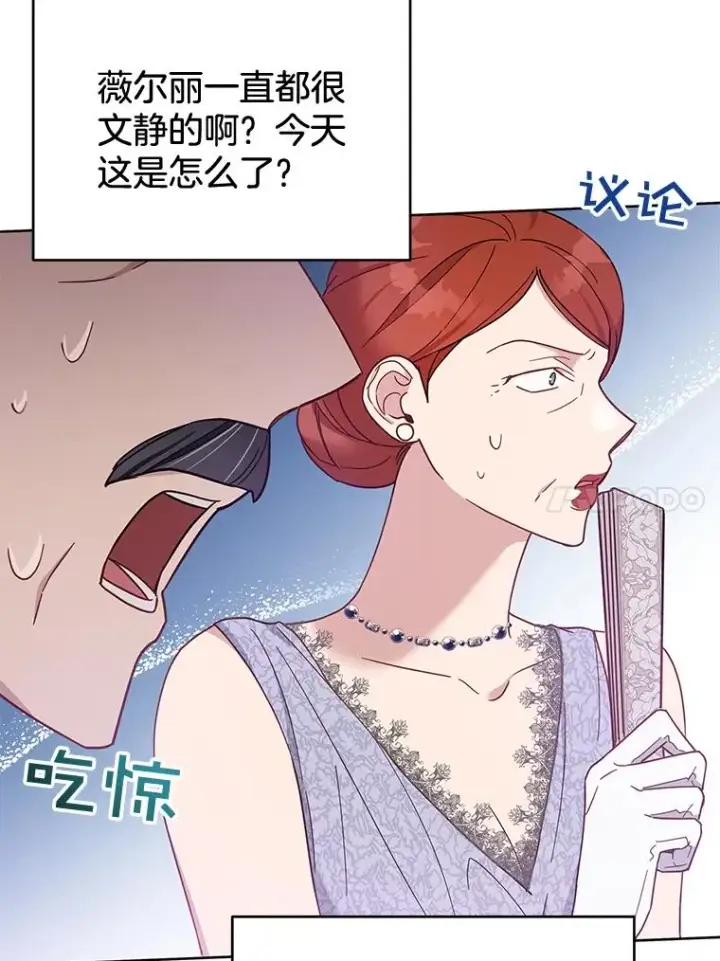 漫画《为了帮助你理解》12.闪亮登场第128张图