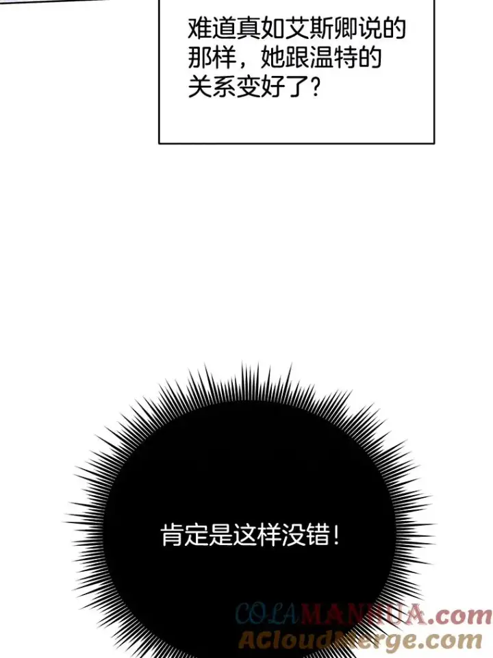 漫画《为了帮助你理解》12.闪亮登场第129张图