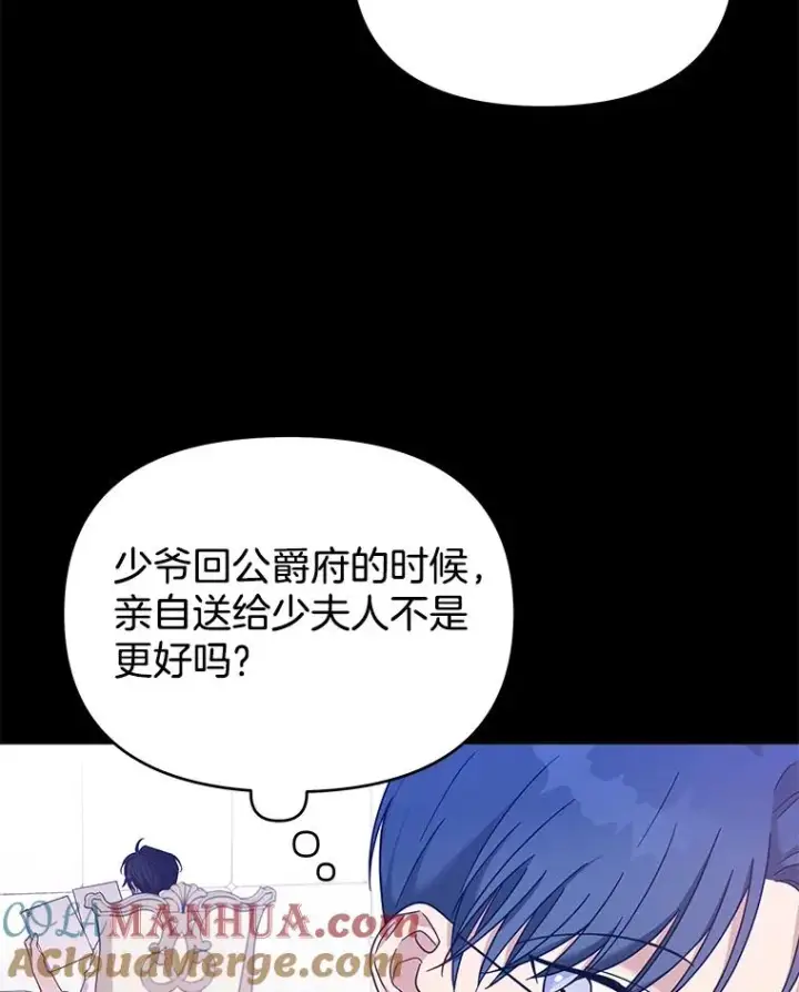 漫画《为了帮助你理解》12.闪亮登场第13张图