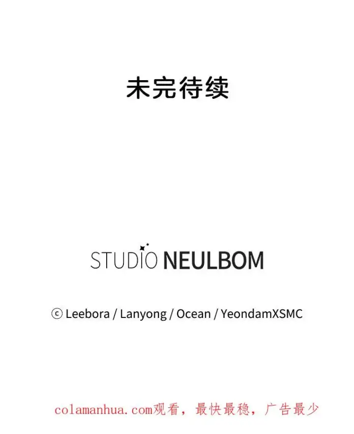 漫画《为了帮助你理解》12.闪亮登场第132张图