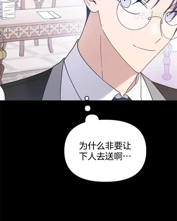 漫画《为了帮助你理解》12.闪亮登场第14张图