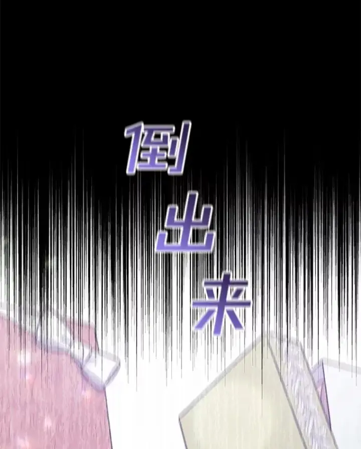漫画《为了帮助你理解》12.闪亮登场第16张图