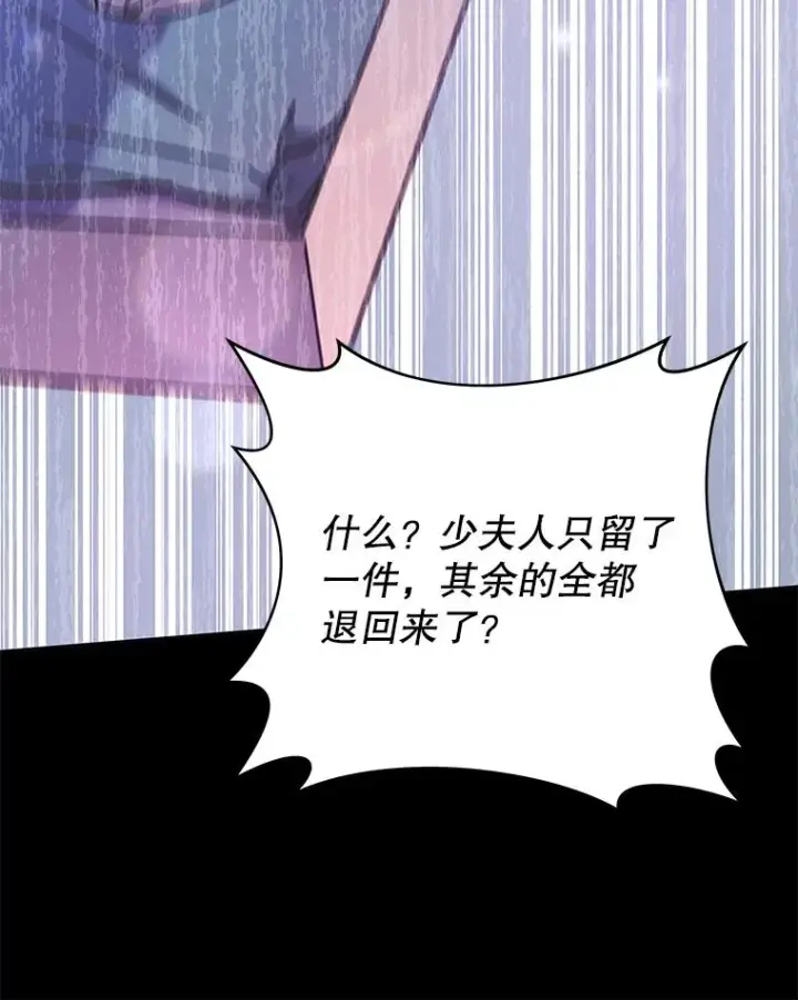 漫画《为了帮助你理解》12.闪亮登场第18张图