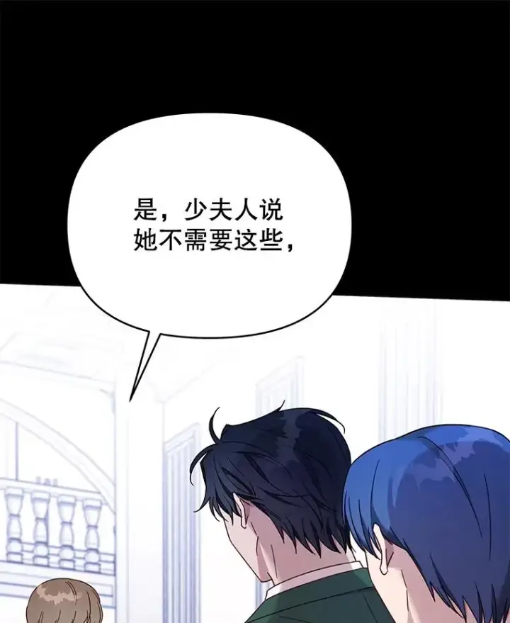 漫画《为了帮助你理解》12.闪亮登场第19张图