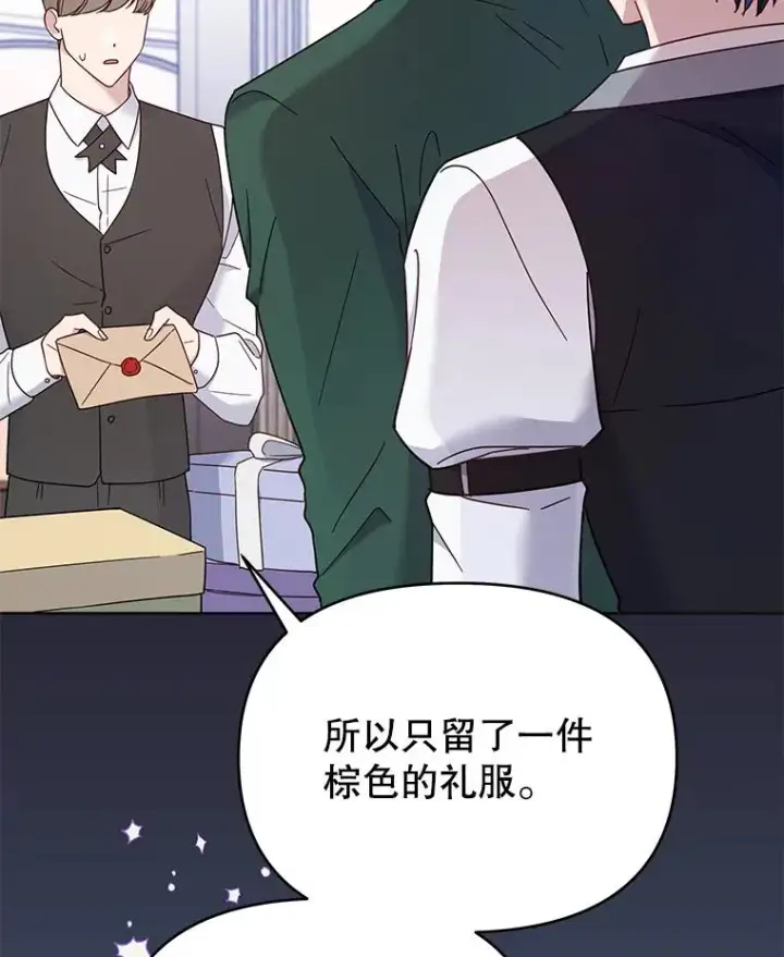漫画《为了帮助你理解》12.闪亮登场第20张图