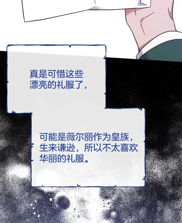 漫画《为了帮助你理解》12.闪亮登场第23张图