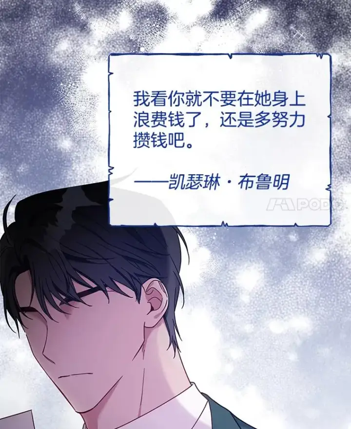 漫画《为了帮助你理解》12.闪亮登场第24张图