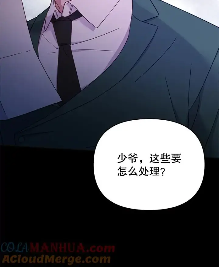 漫画《为了帮助你理解》12.闪亮登场第25张图