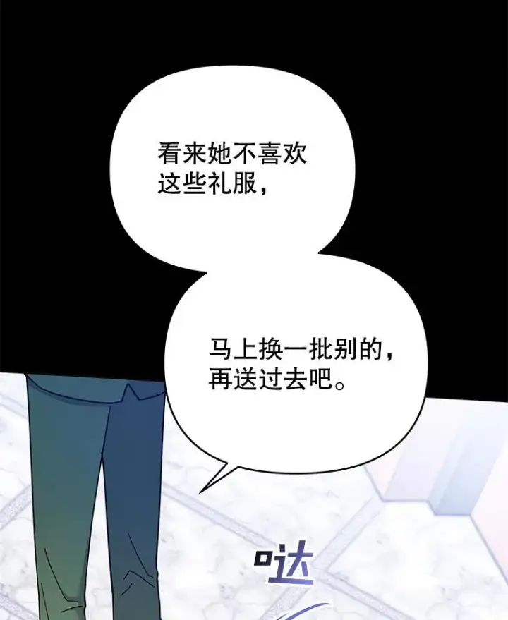 漫画《为了帮助你理解》12.闪亮登场第26张图